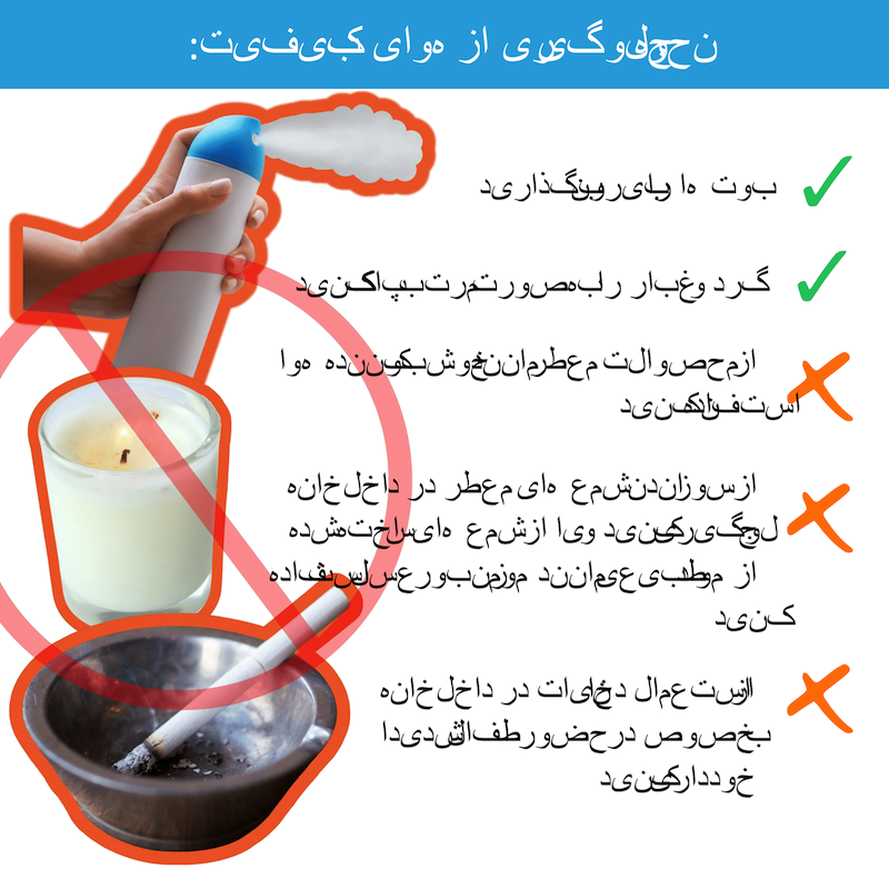 How to prevent poor air quality in Dari