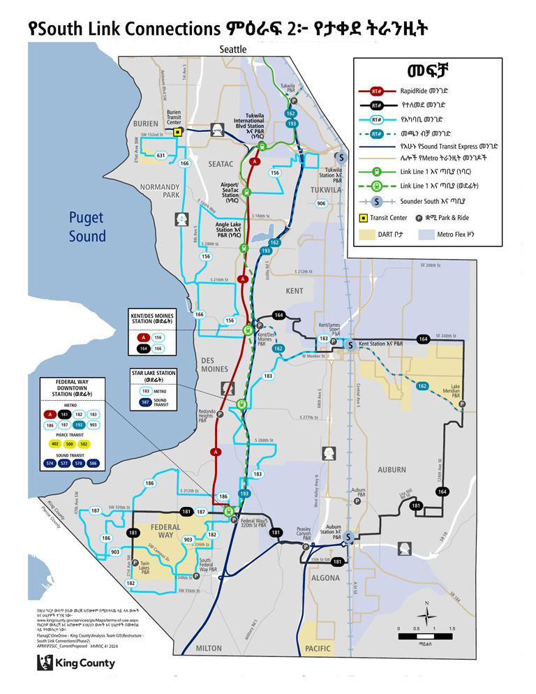 የSouth Link Connections የቀረበው የኔትዎርክ አካባቢ ካርታ።