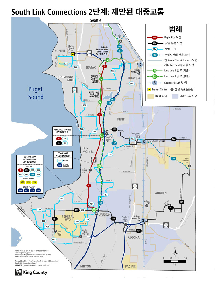 South Link Connections 제안된 네트워크 지역 지도.