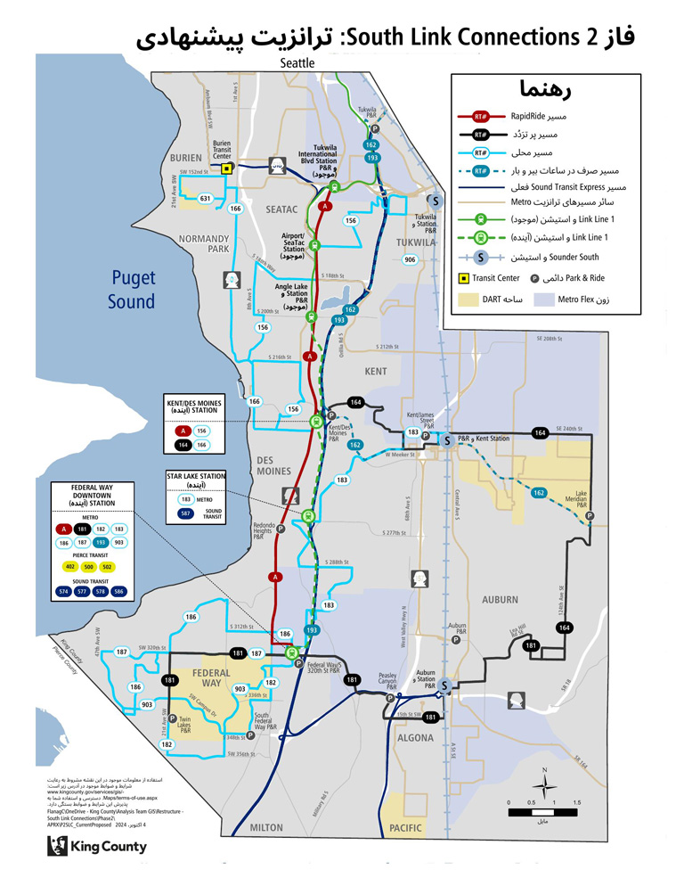 نقشه منطقه شبکه پیشنهادی South Link Connections.