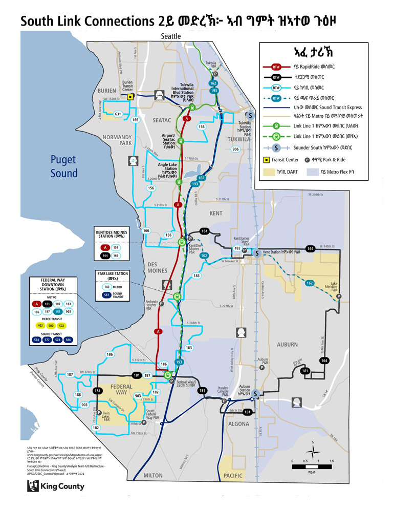 የ South Link Connections የቀረበው የኔትዎርክ አካባቢ ካርታ።
