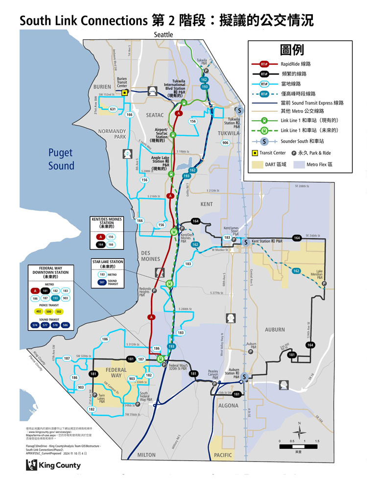 South Link Connections 提議的網絡區域地圖。