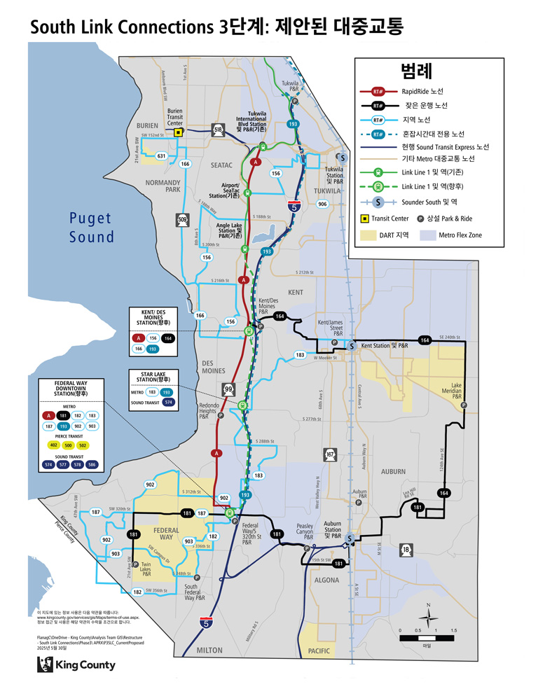 South Link Connections 제안된 네트워크 지역 지도.