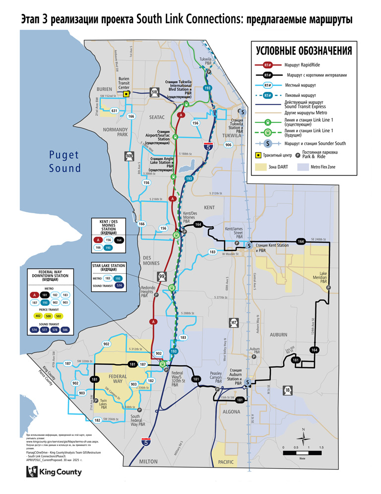 Карта предлагаемой сети района South Link Connections.