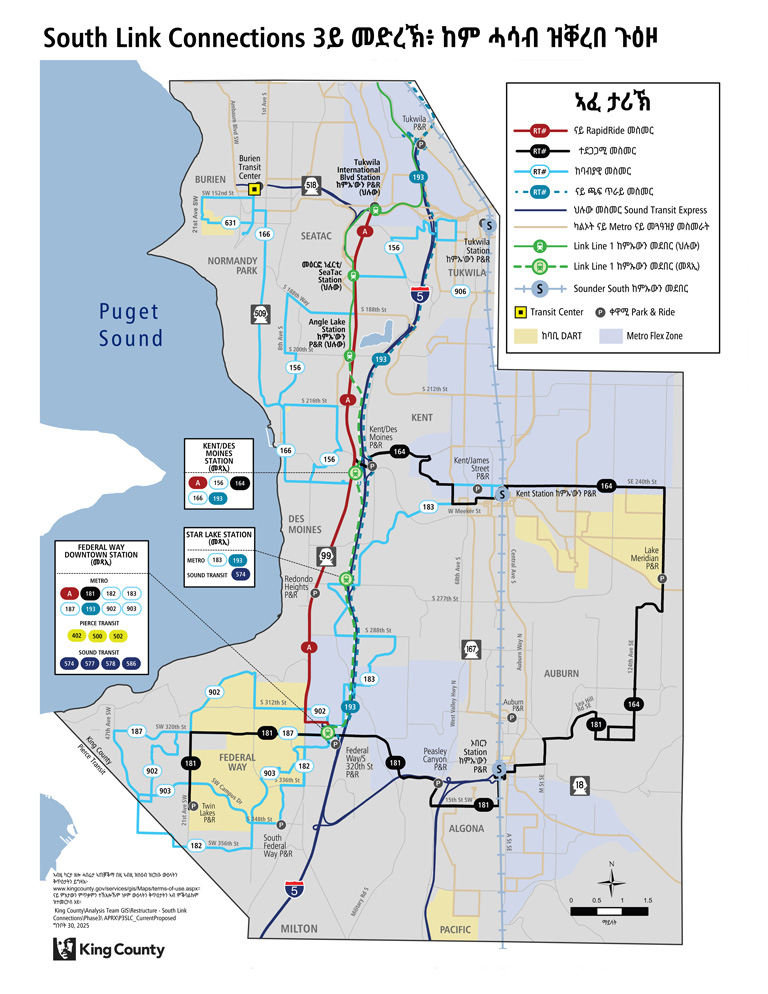 የ South Link Connections የቀረበው የኔትዎርክ አካባቢ ካርታ።