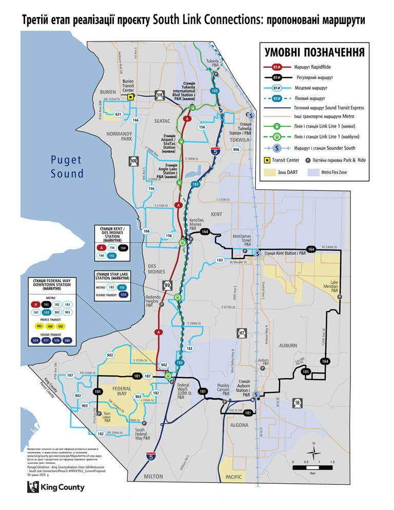 SКарта запропонованої мережі району South Link Connections.