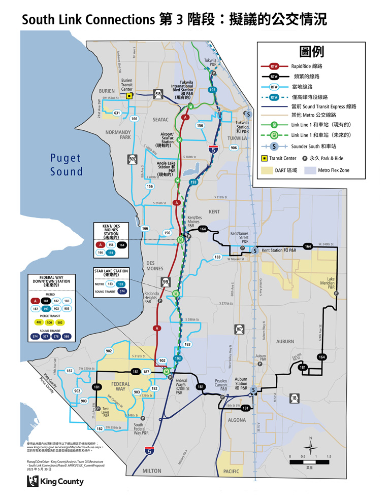 South Link Connections 提議的網絡區域地圖。