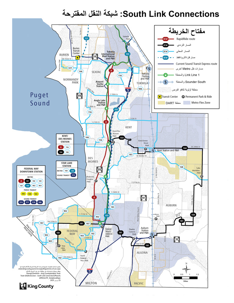   خريطة منطقة الشبكة المقترحة لـ South Link Connections.
              