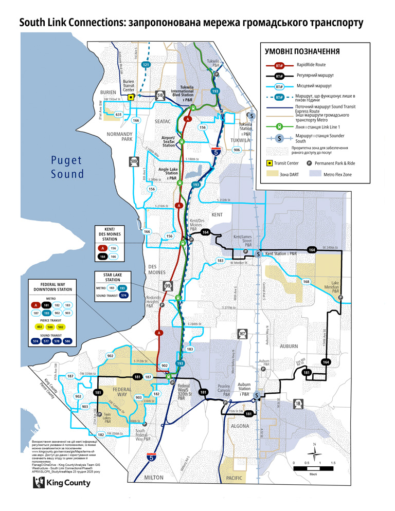 SКарта запропонованої мережі району South Link Connections.