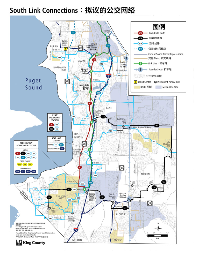 South Link Connections 提议的网络区域地图。