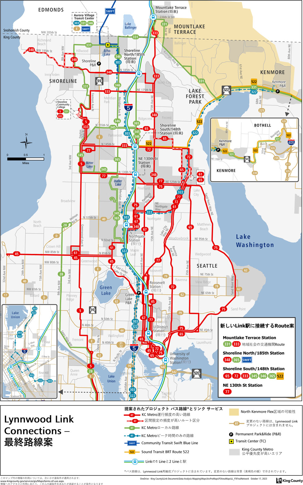 Lynnwood Link Final Network areamap