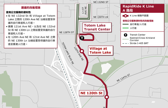 A 展示不同的公交服務可達性改進區域的建議線路部分