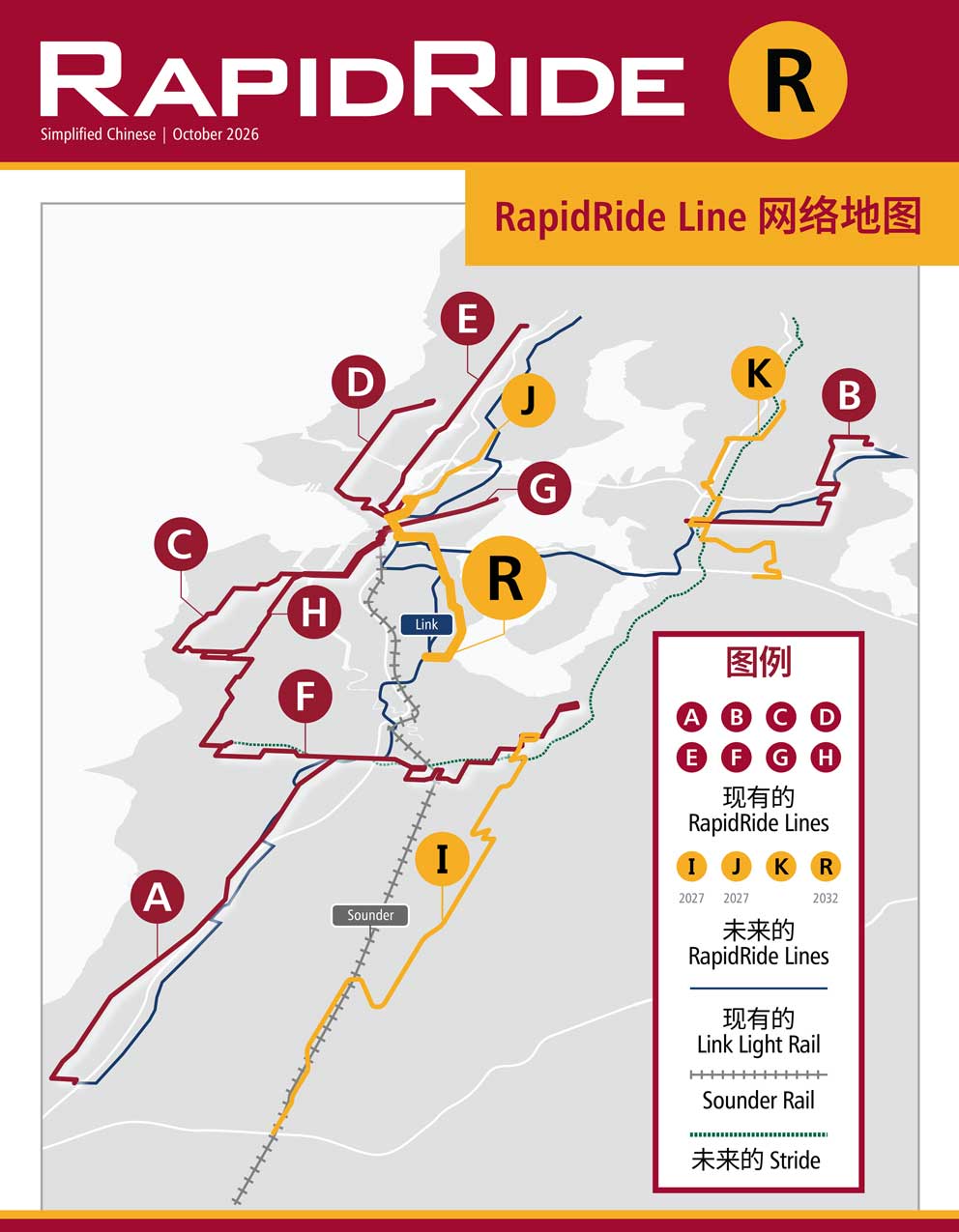 RapidRide Line 网络地图