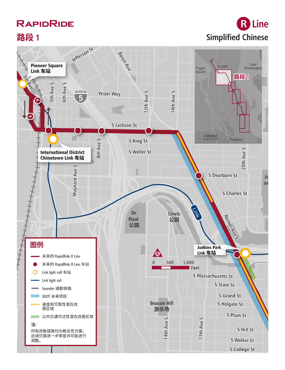R Line 路段 1 地图