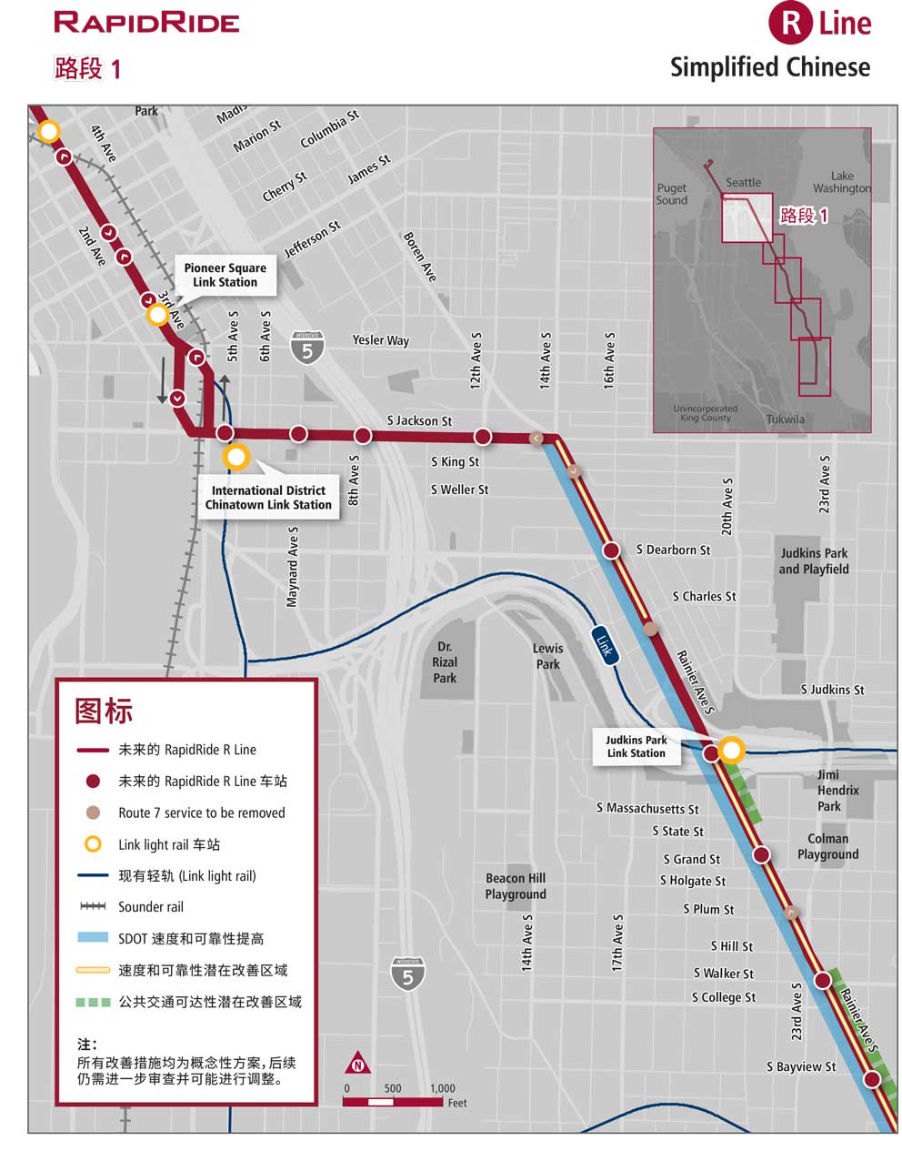 R Line 路段 1 地图