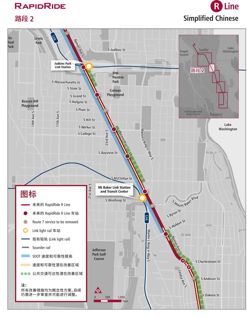 R Line 路段 2 地图