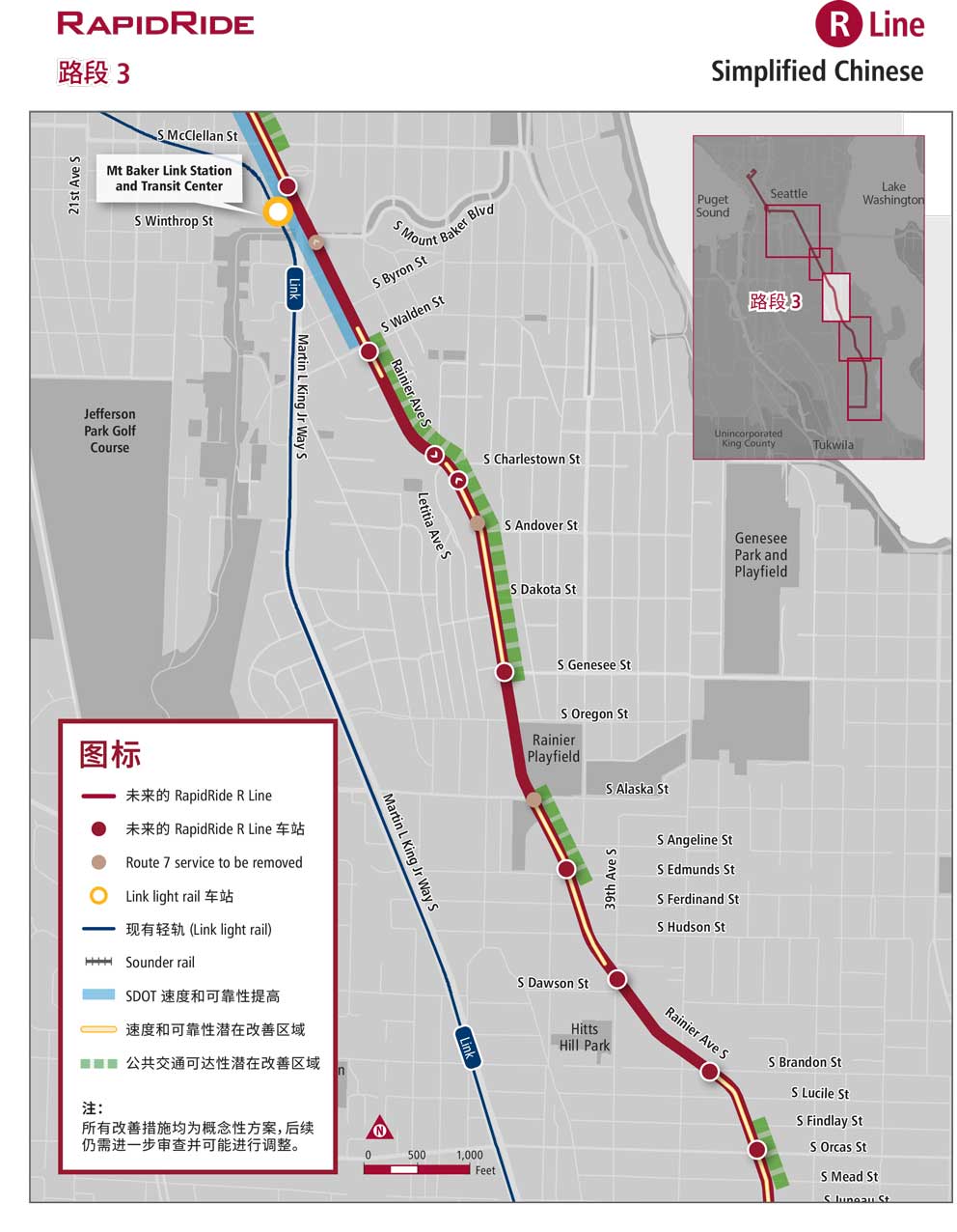 R Line 路段 3 地图
