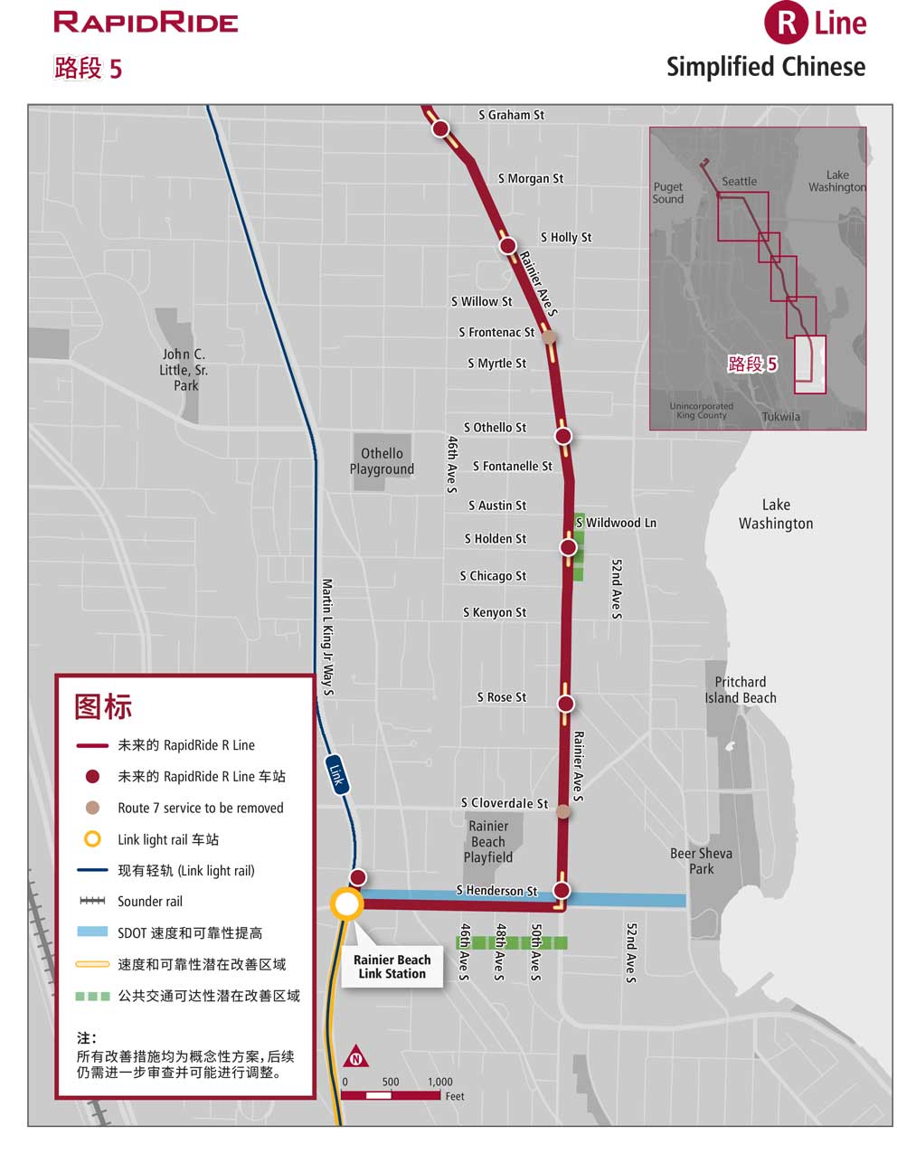 R Line 路段 5 地图