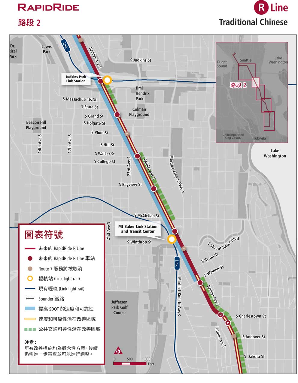 R Line 路段 2 地圖