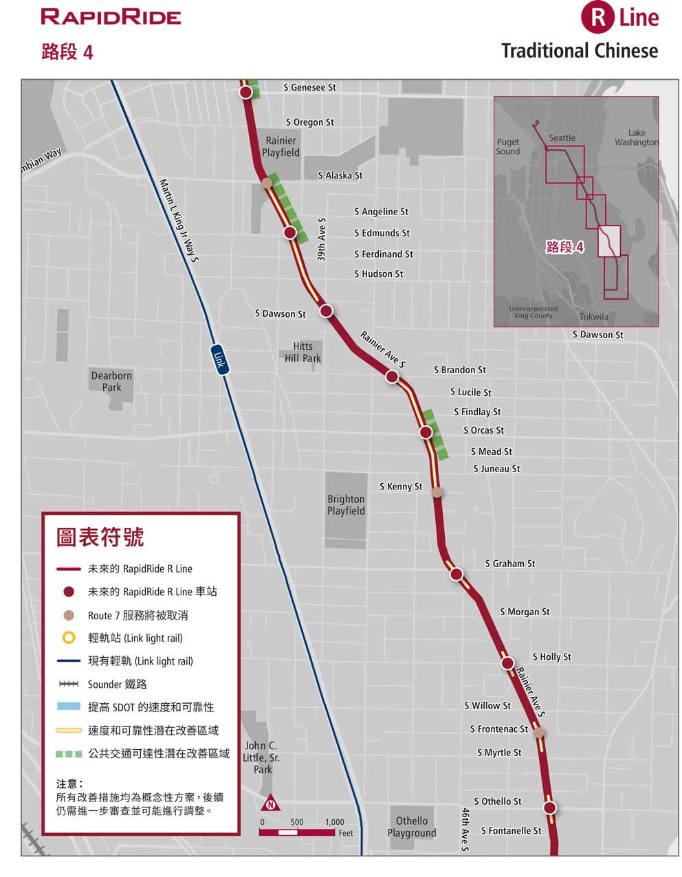 R Line 路段 4 地圖